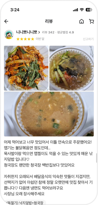 리뷰